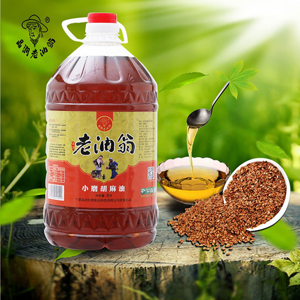 【晶潤老油翁胡麻油】健康胡麻油|寧夏胡麻油|寧夏食用油|寧夏菜籽油|寧夏亞麻油|寧夏晶潤生物食品科技有限公司 【晶潤老油翁胡麻油】健康胡麻油|寧夏胡麻油|寧夏食用油|寧夏菜籽油|寧夏亞麻油|寧夏晶潤生物食品科技有限公司